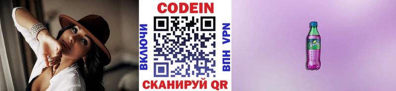 гидра ссылка  Жуков  Кодеиновый сироп Lean Purple Drank 