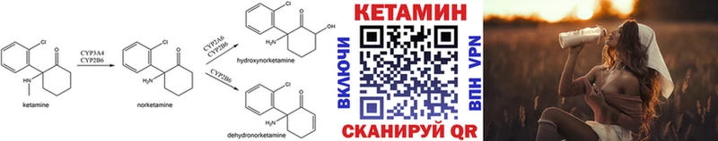 сколько стоит  Жуков  КЕТАМИН VHQ 