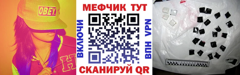 Меф кристаллы  Жуков 