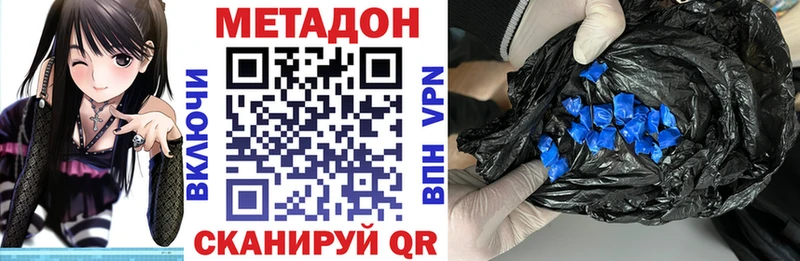 Метадон VHQ  где купить наркоту  Жуков 
